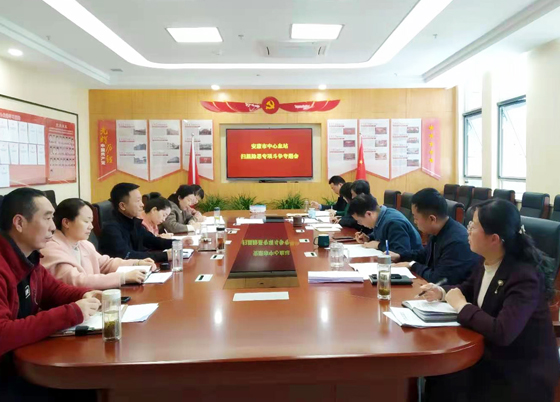 安康市中心血站召開 掃黑除惡專項(xiàng)斗爭(zhēng)專題會(huì)議