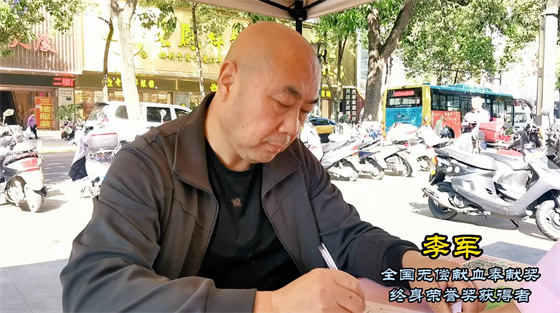 安康李軍，18年獻(xiàn)出“10”個(gè)自己……