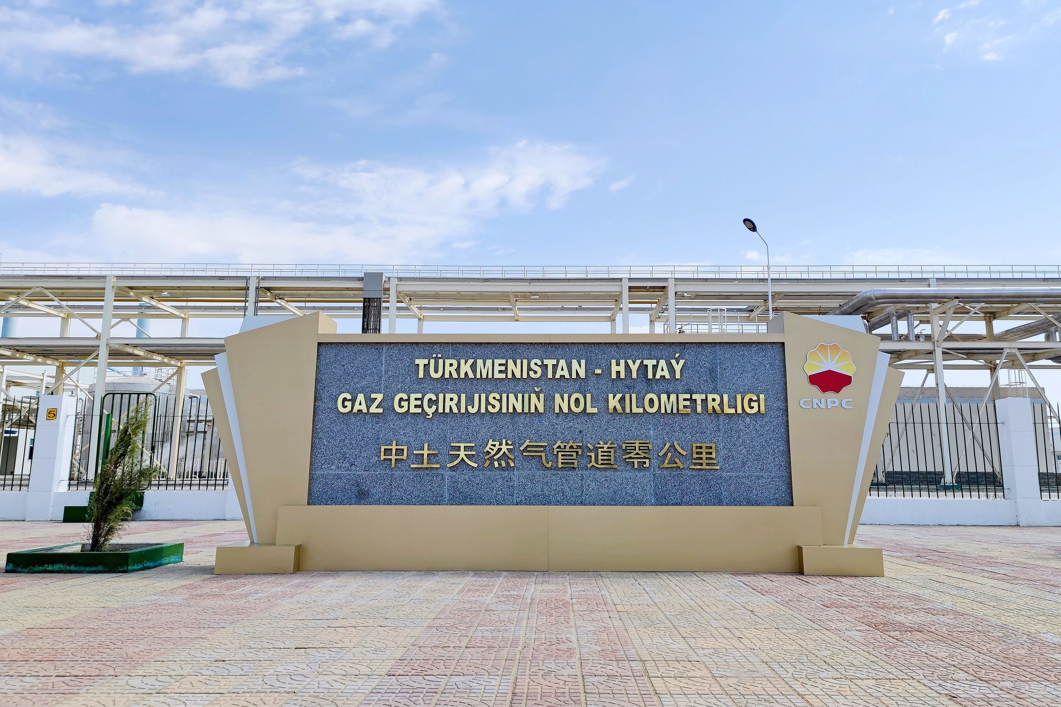 2023年10月3日，土庫(kù)曼斯坦，位于阿姆河右岸的中土天然氣管道零公里紀(jì)念碑。